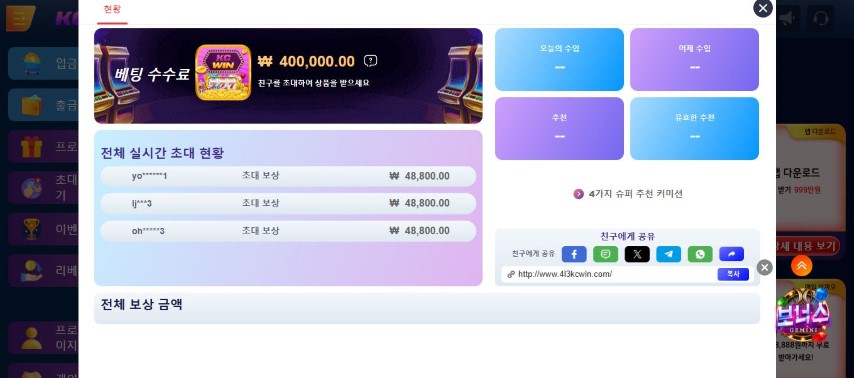 KC윈의 추천 시스템