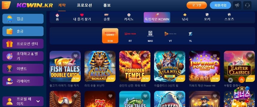 KC윈 온라인 카지노 슬롯 게임 메인